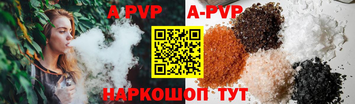 APVP СК КРИС Ялуторовск