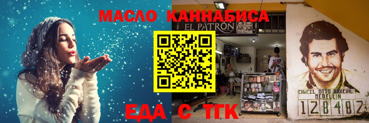 Ялуторовск  Печенье с ТГК марихуана  Вход с VPN 