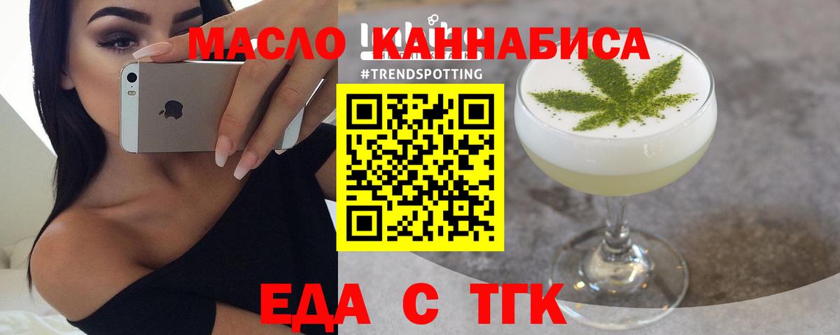 Canna-Cookies конопля Ялуторовск