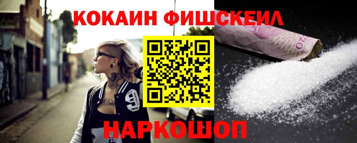 COCAIN 98% Ялуторовск