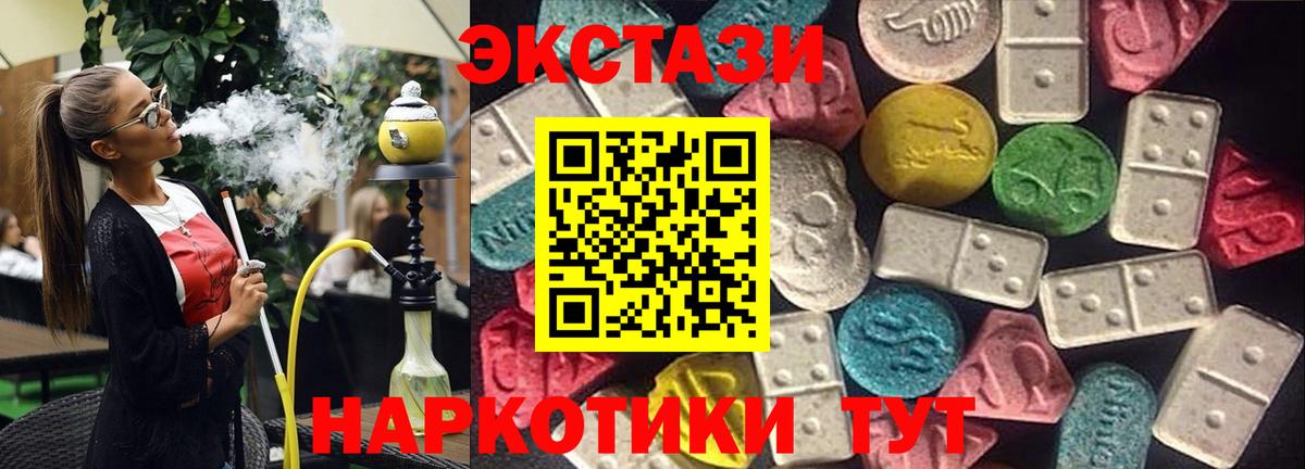 Ecstasy диски Ялуторовск