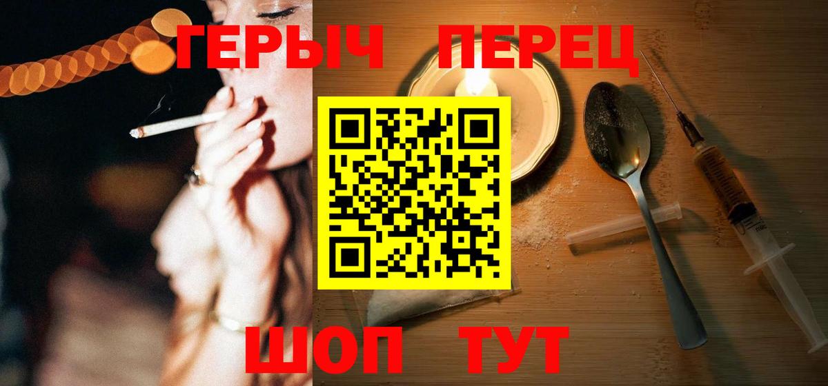 Ялуторовск  ГЕРОИН  Вход с VPN  Героин VHQ 
