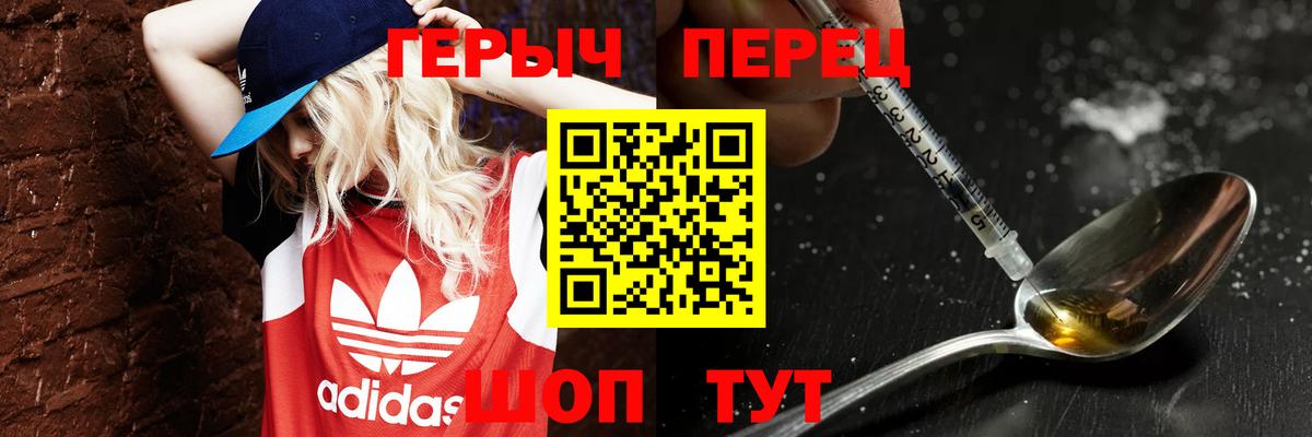 Героин хмурый Ялуторовск