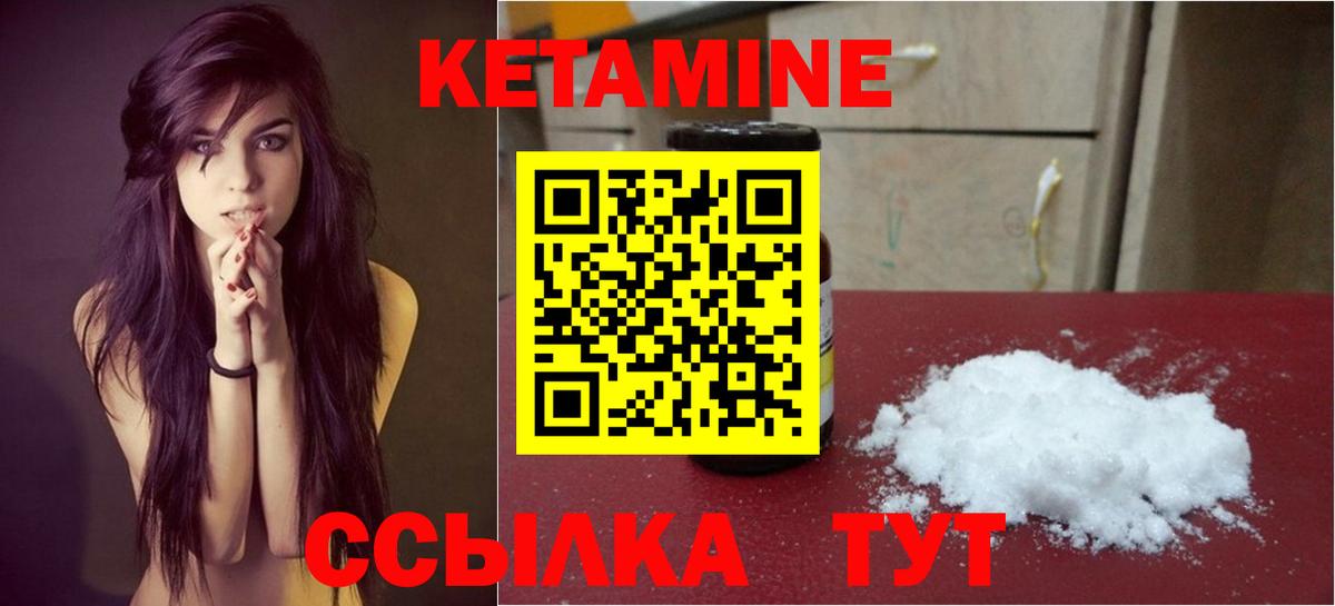 Ялуторовск  omg ССЫЛКА  Вход с VPN  Кетамин VHQ  КЕТАМИН ketamine 