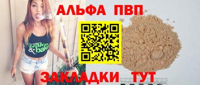 таблы Бузулук