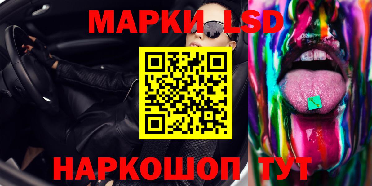 LSD-25 экстази ecstasy Ялуторовск