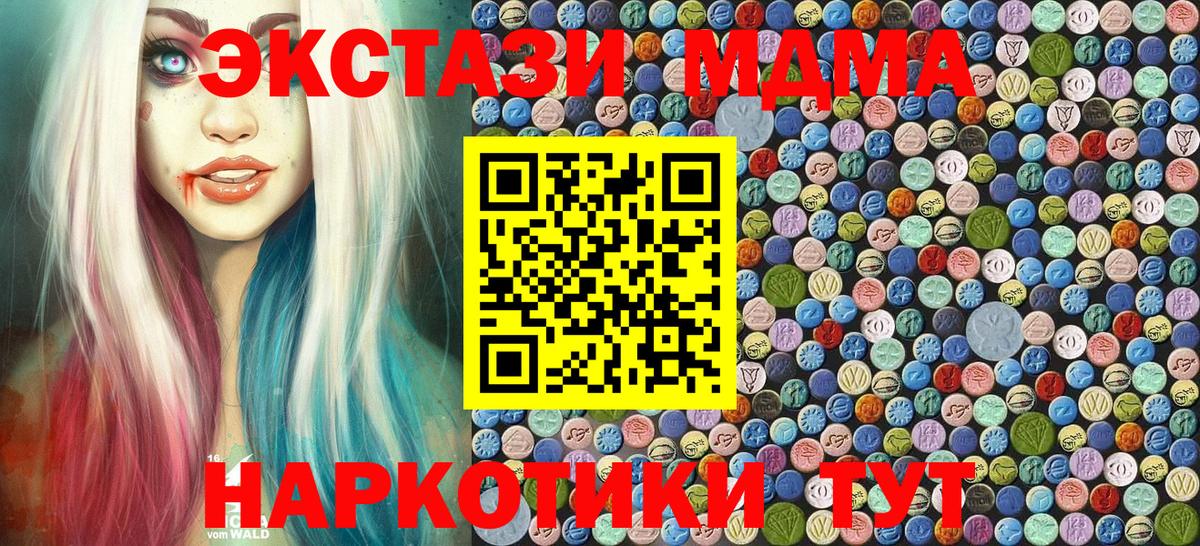 MDMA crystal  MDMA crystal  Вход с VPN  Ялуторовск 