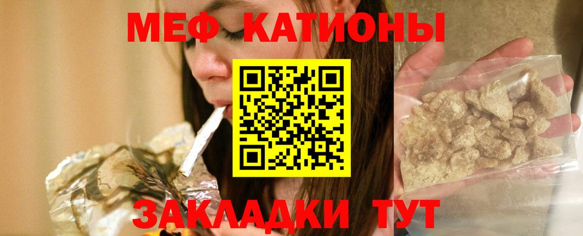 МЯУ-МЯУ 4 MMC  Вход с VPN  цены наркотик  МЕФ мука  Ялуторовск 