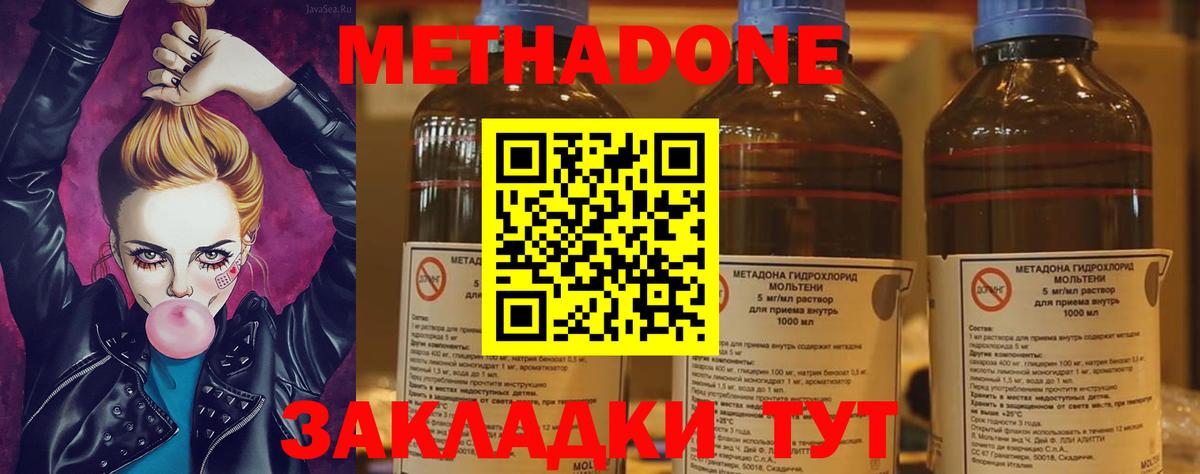 Метадон кристалл Ялуторовск