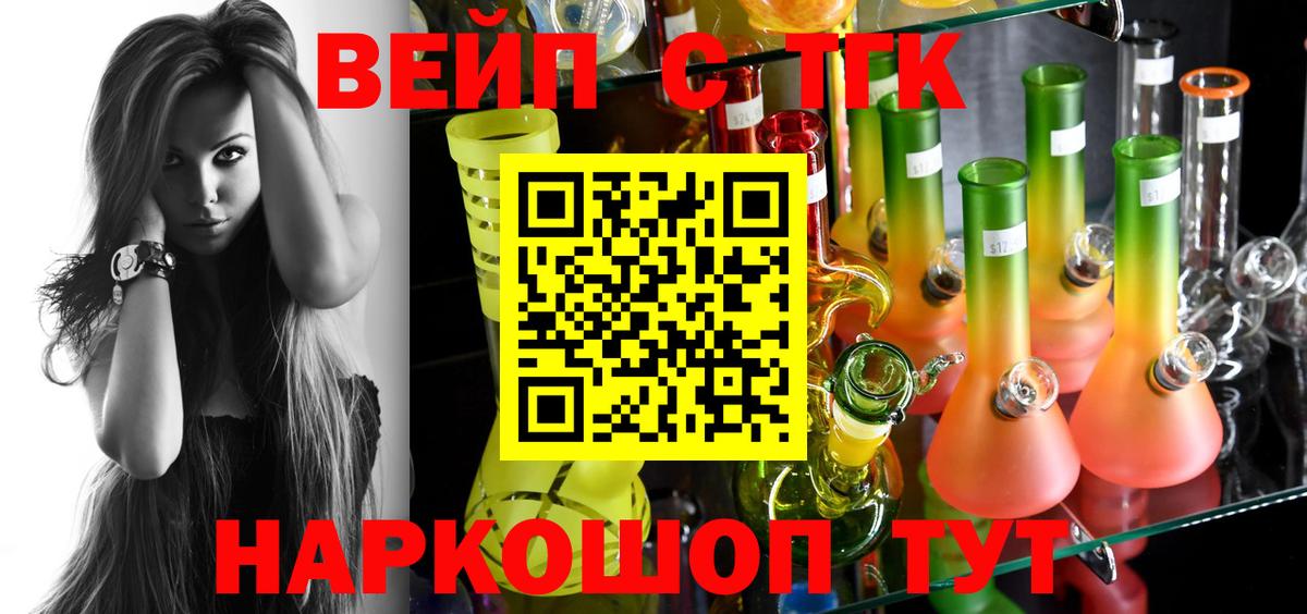 ТГК гашишное масло Ялуторовск